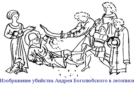 Убийство Андрея Боголюбова